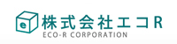 (株)エコR