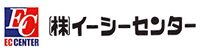 (株)イーシーセンター
